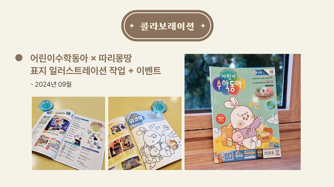 BlockNote image
