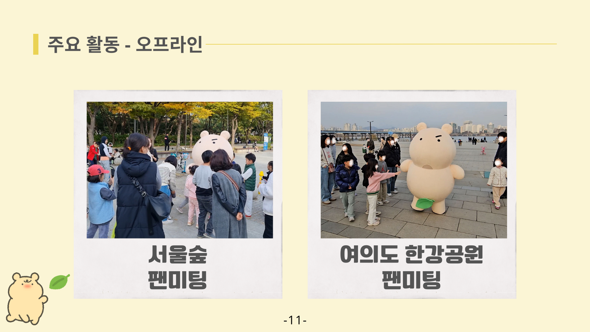 BlockNote image