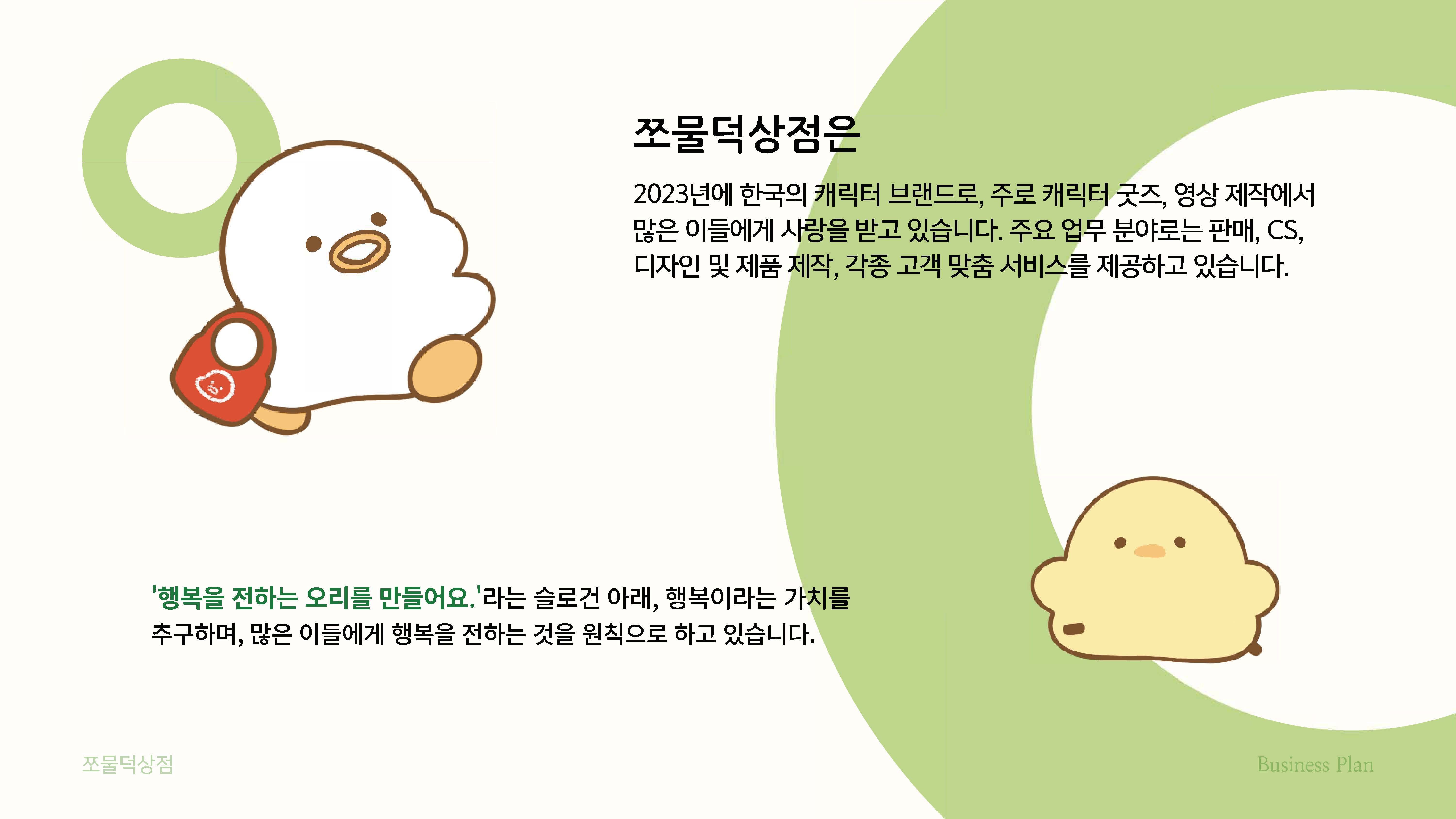 BlockNote image