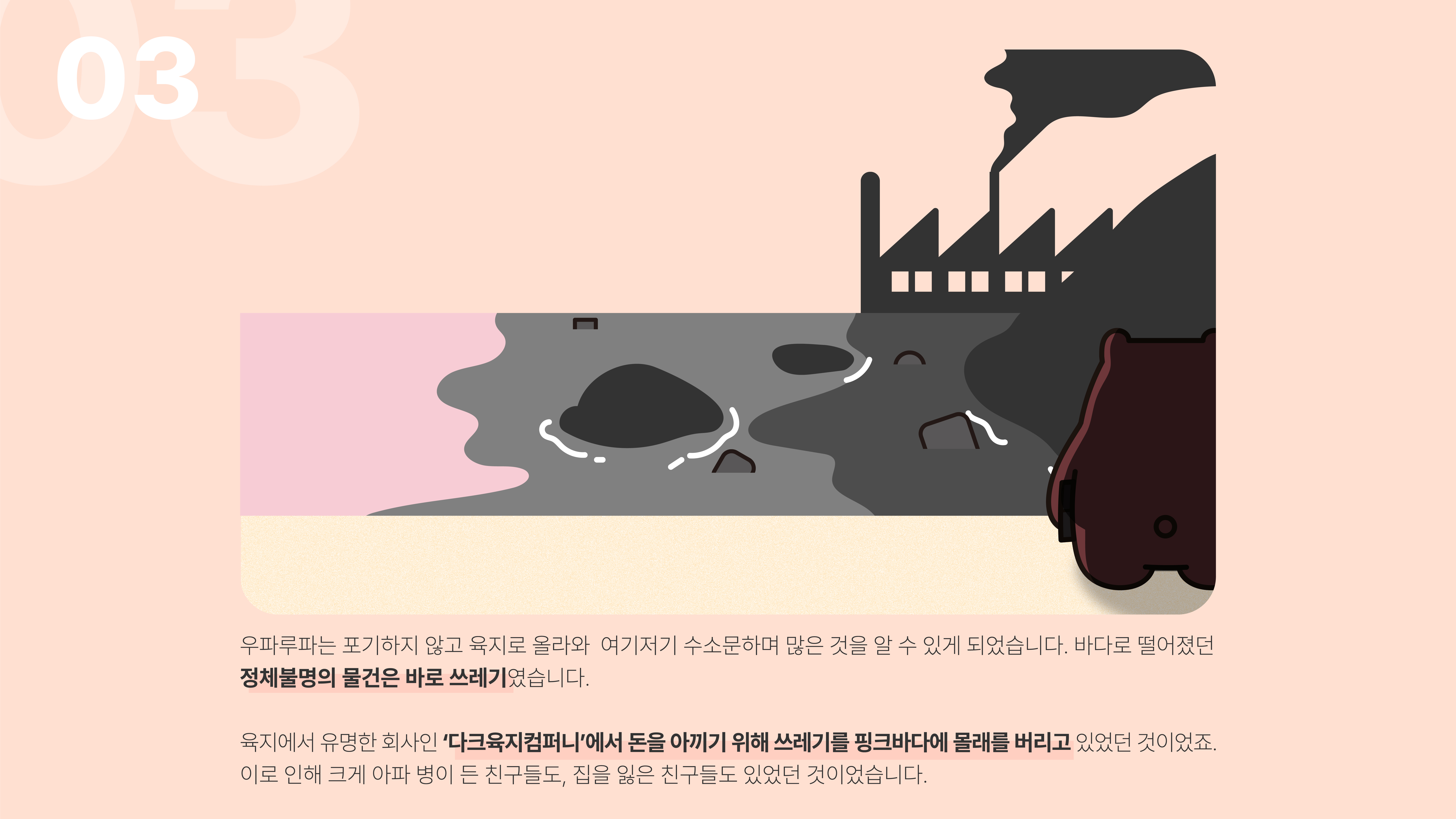 BlockNote image
