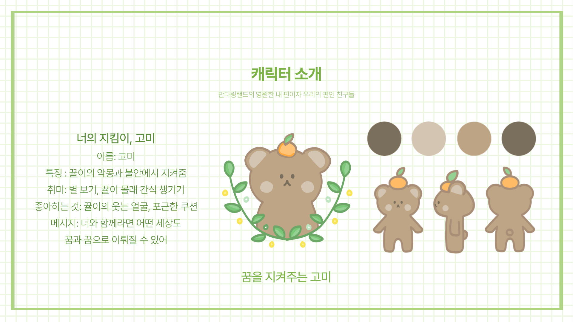 BlockNote image