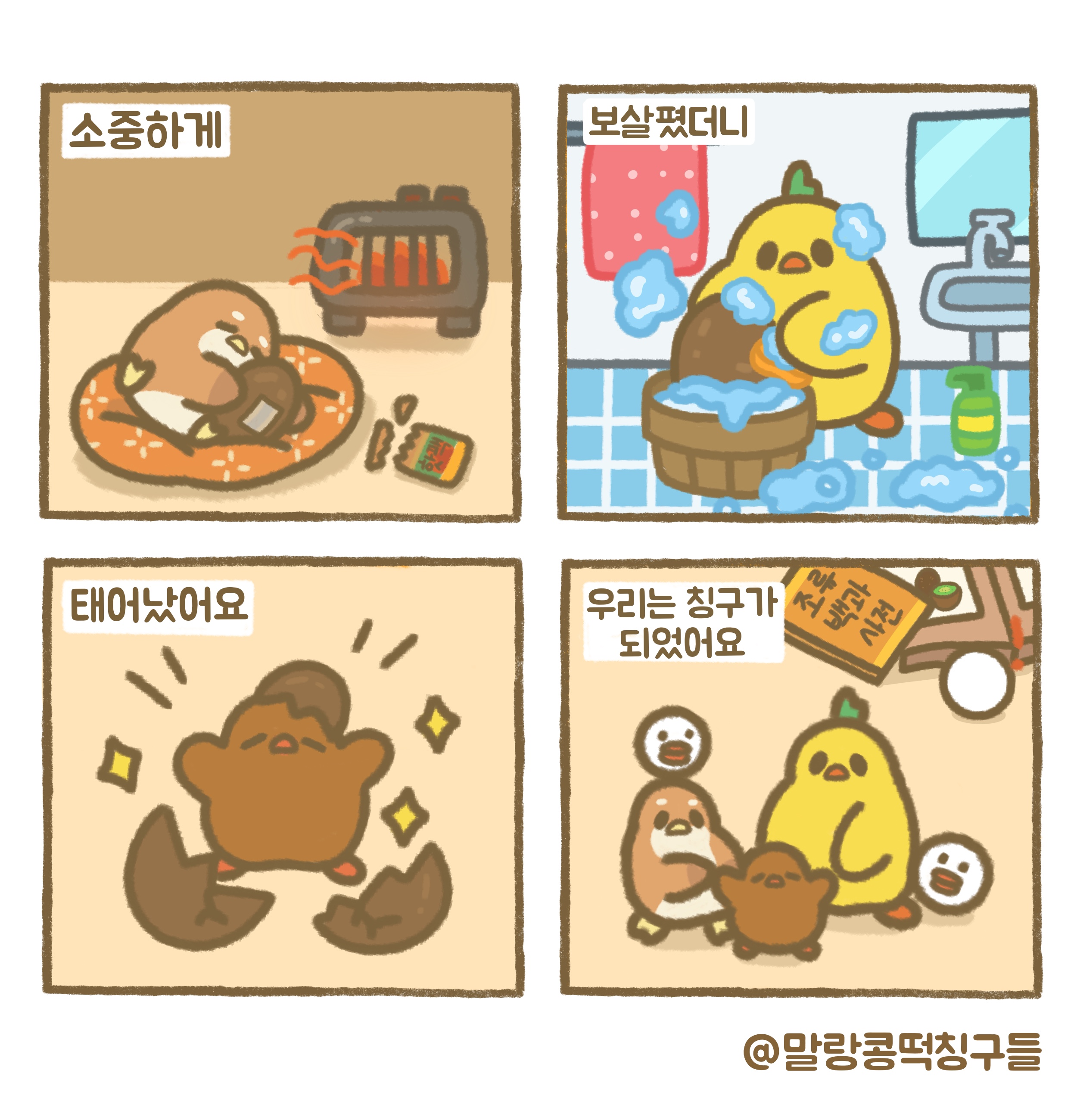 BlockNote image