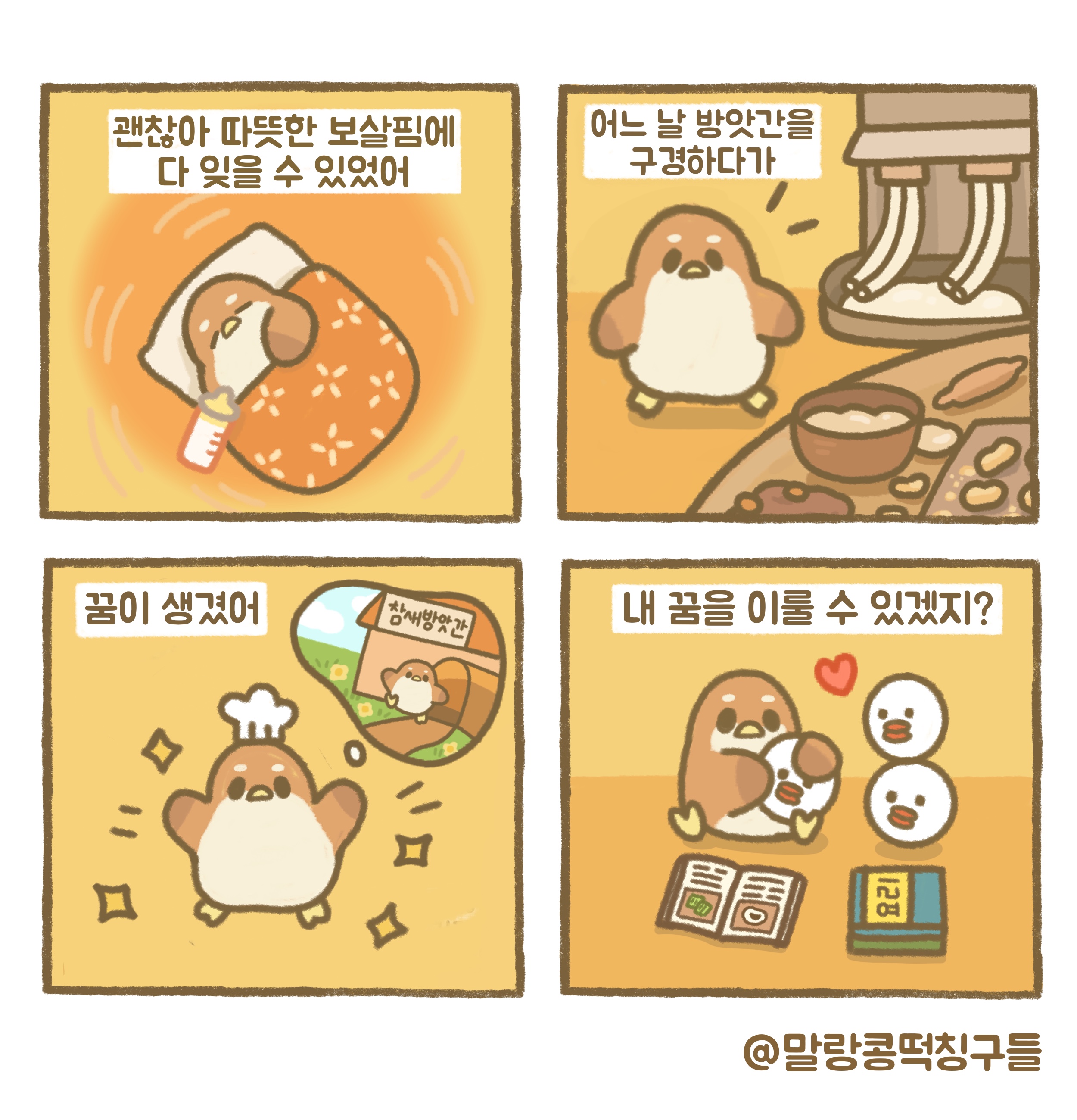 BlockNote image