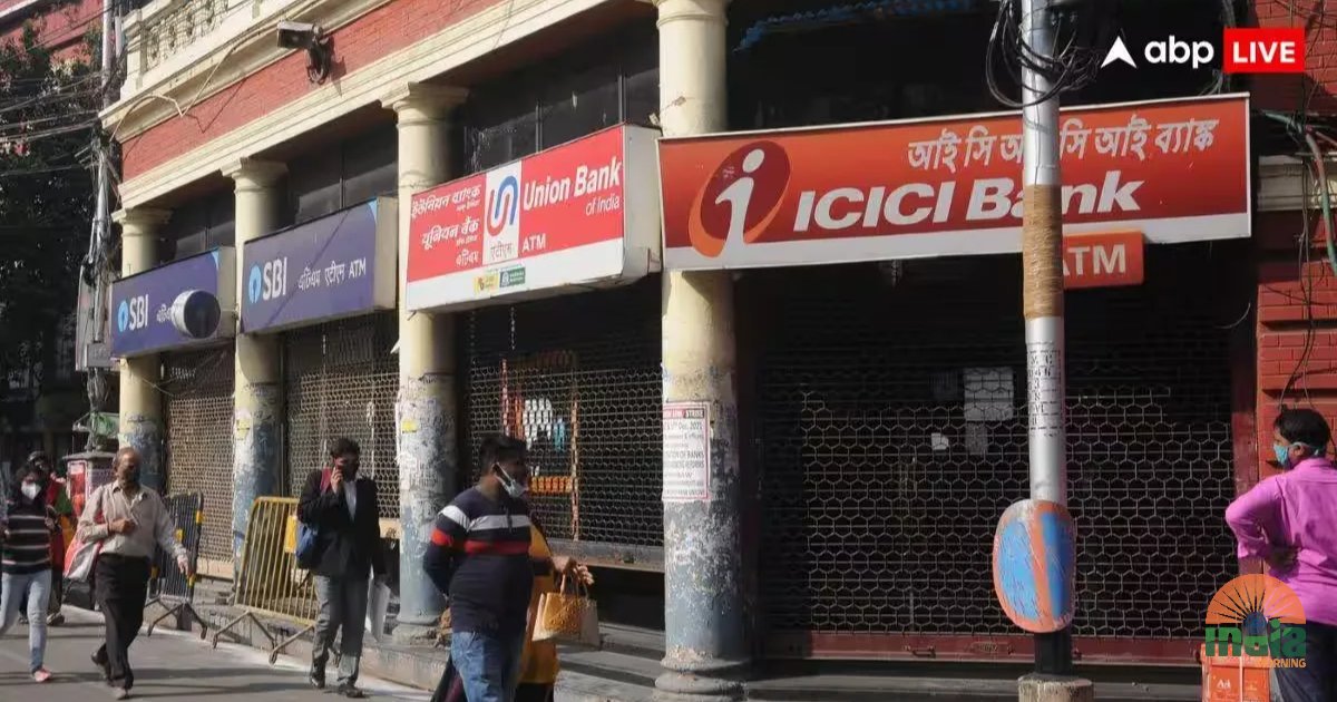 12 फरवरी को बैंक हड़ताल: क्या पूरे देश में बैंक रहेंगे बंद?