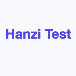 Hanzi Test