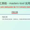 Avatar for product Masters Tool