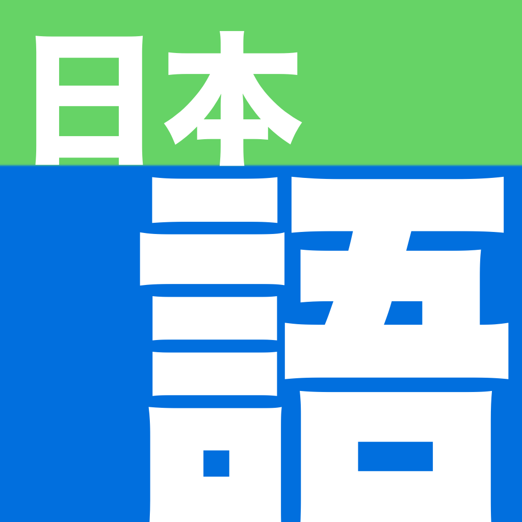 Nihongo