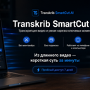 Avatar for product Transkrib