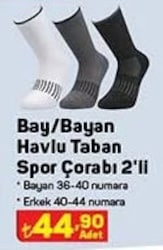Havlu Taban Spor Çorabı Bay/Bayan image