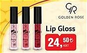 Golden Rose Lip Gloss image