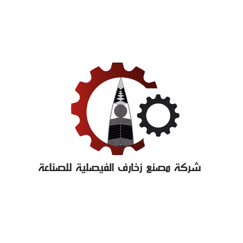 الفیصلیہ زیورات کا کارخانہ برائے صنعت کمپنی