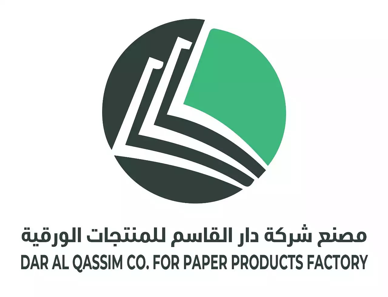 دار القاسم پیپر پروڈکٹس فیکٹری