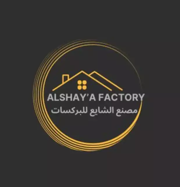 Usine de chambres Al-Shaya'a pour l'industrie