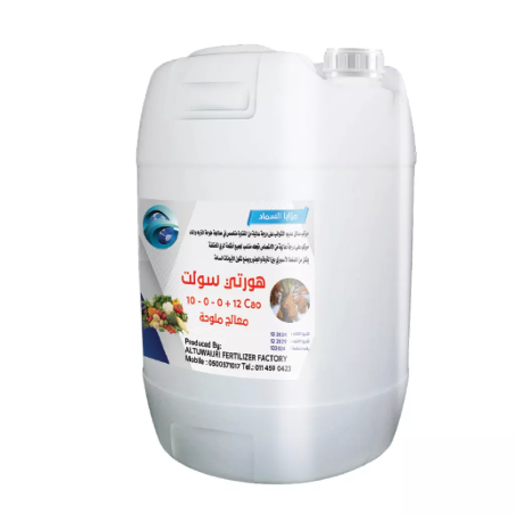 Horti - Salt