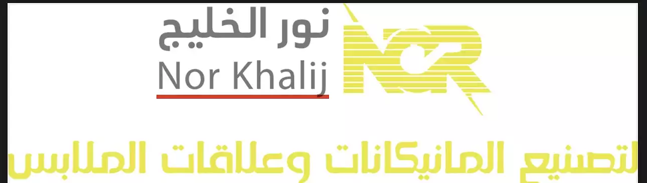 Syarikat Kilang Plastik Moden Noor Al Khaleej