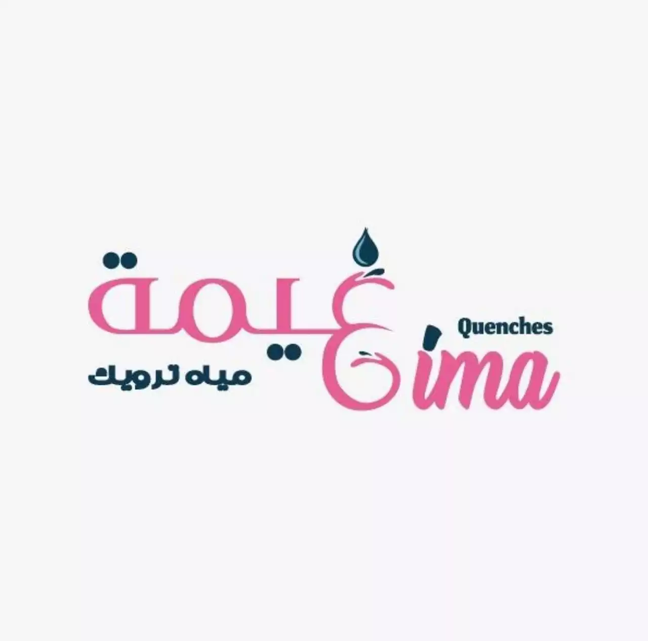 Ghayma Water Bottling Plant