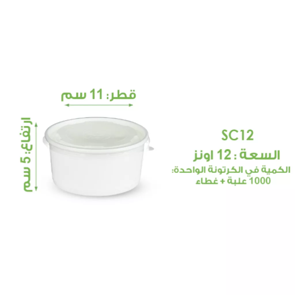علب ورقية مع الغطاء - (11*5) سم