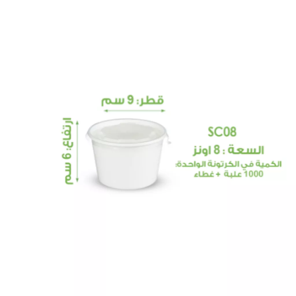علب ورقية مع الغطاء - (9*6) سم