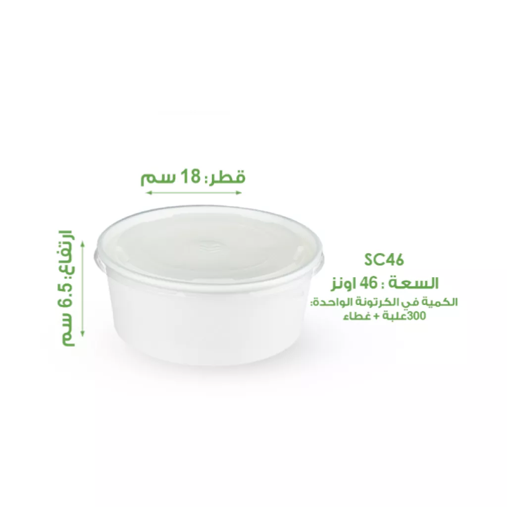 علب ورقية مع الغطاء - (18*6.5) سم
