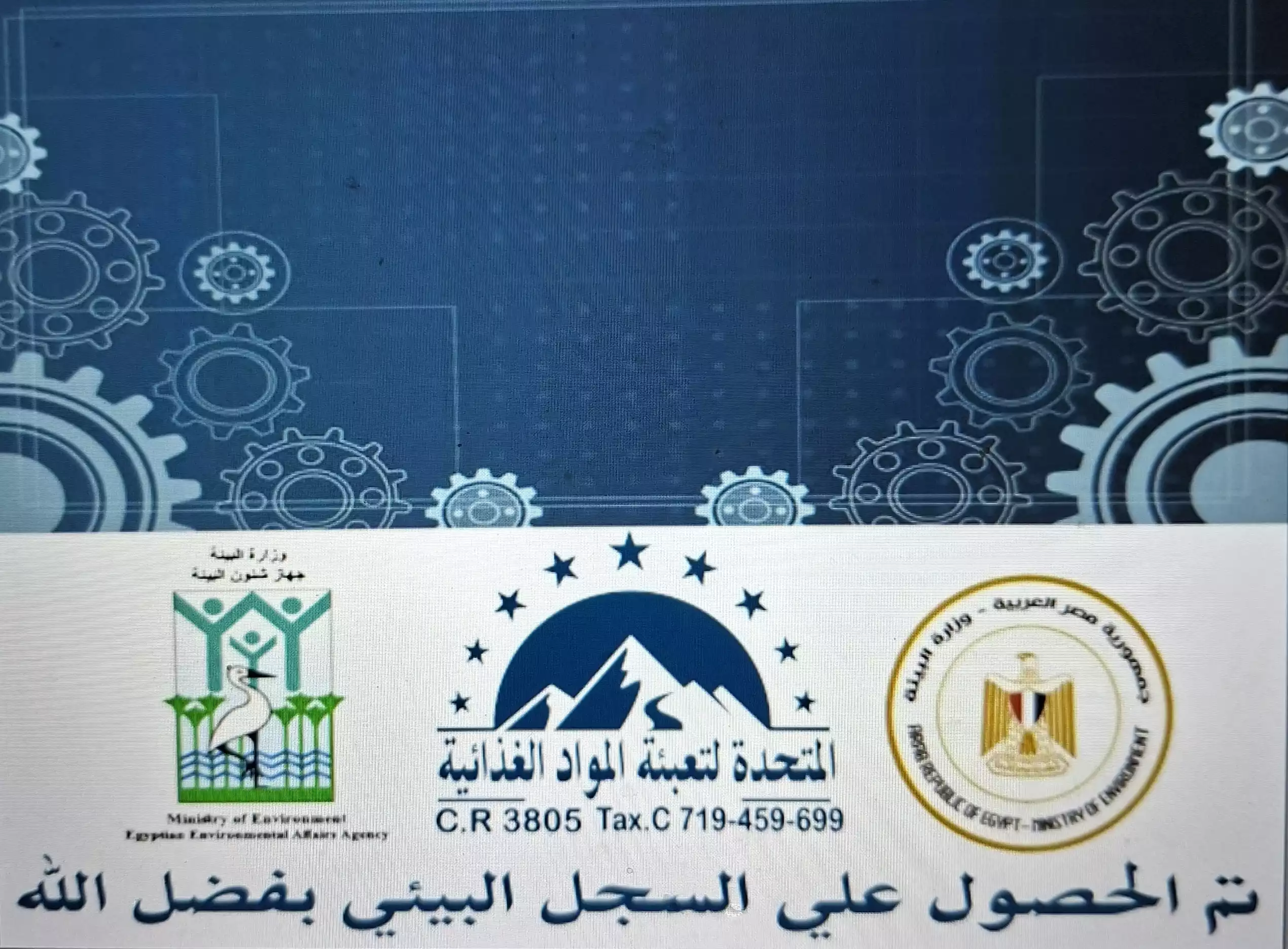 Motahada factory