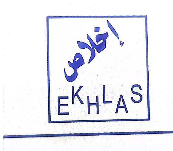 Al-Ikhlas Industrial Company, a single-person company