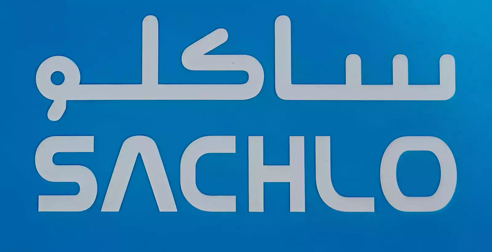 Fábrica de cloro-álcali de Arabia Saudita