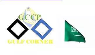 Gulf Corner Ready Mix Concrete Factory Company