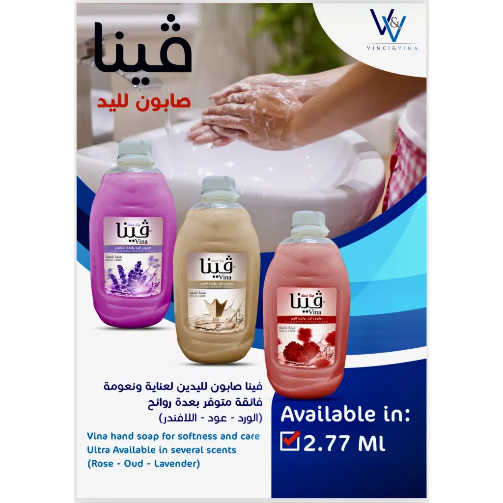 فينا صابون لليدين - برائحة الورد