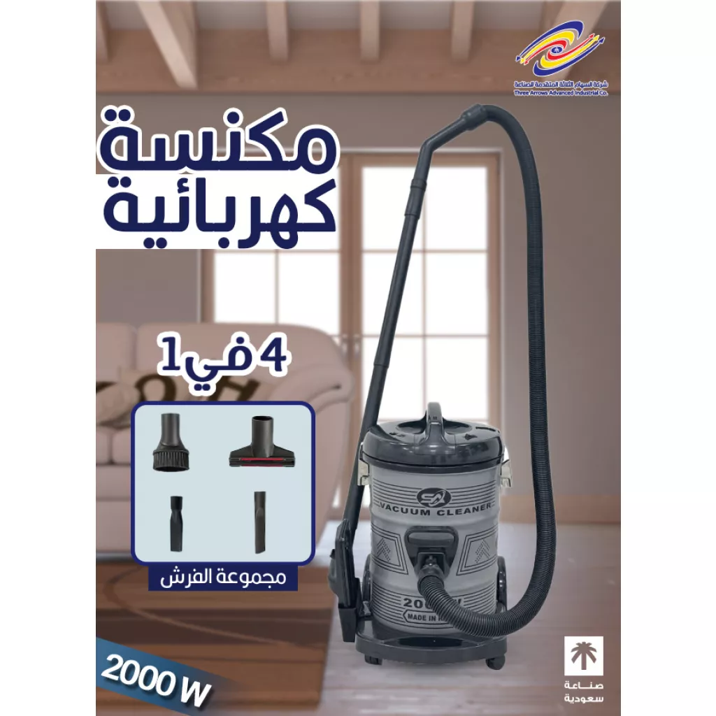 مكنسة كهربائية