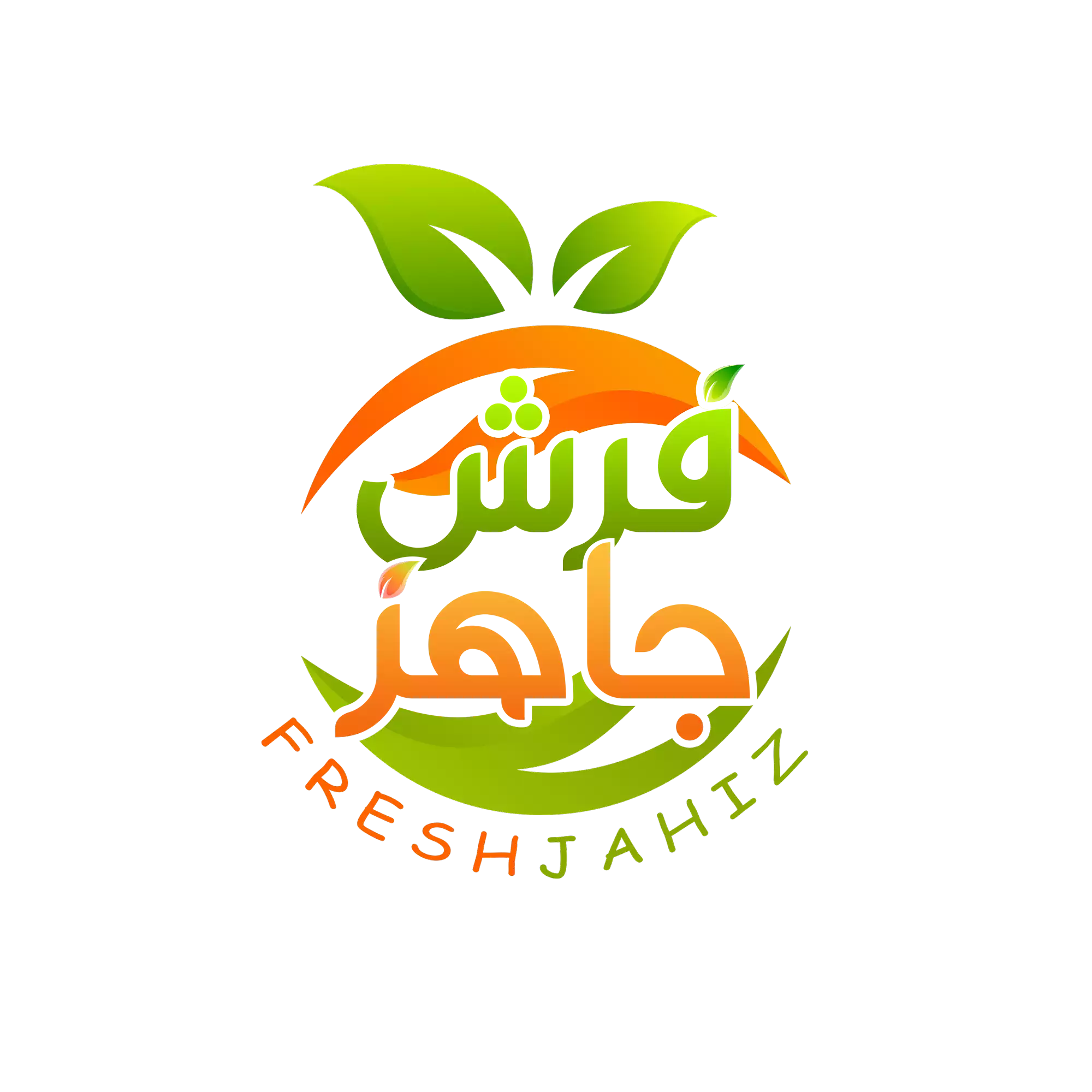 شركة فرش جاهز للمنتجات الغذائية