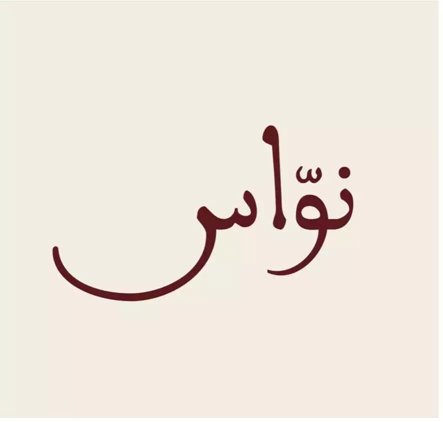 شركة قهوة جوخ