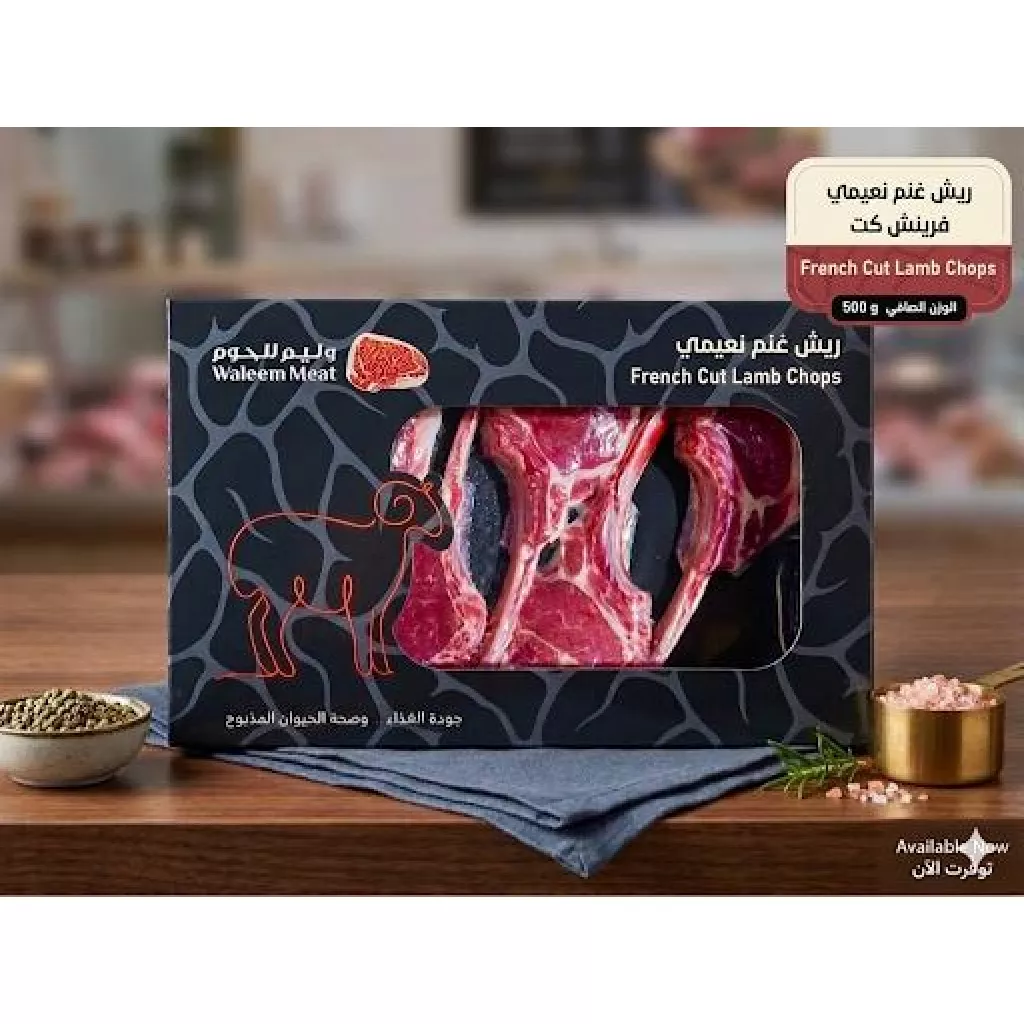 Naimi Rayesh French Cut 500 Gr