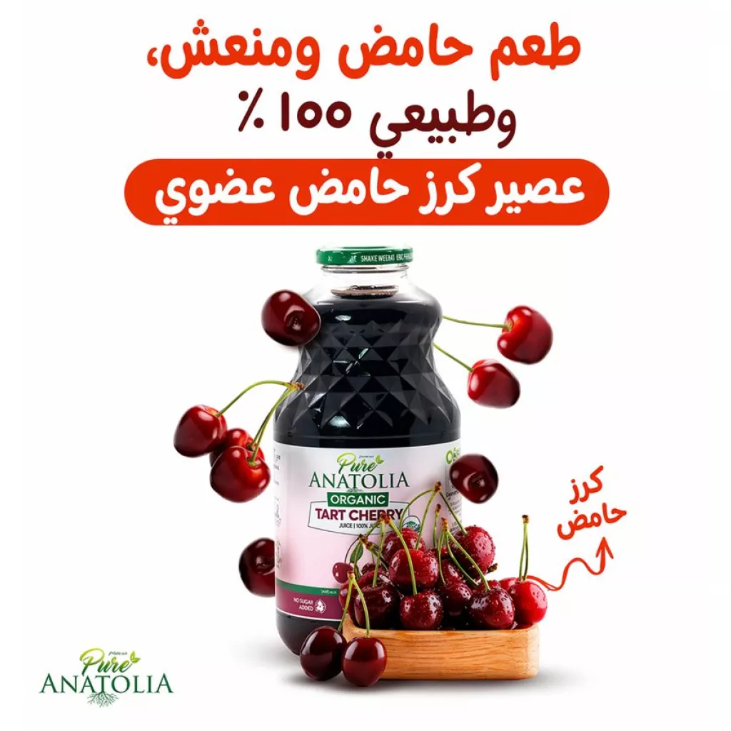 Organic Pomegranate Juice