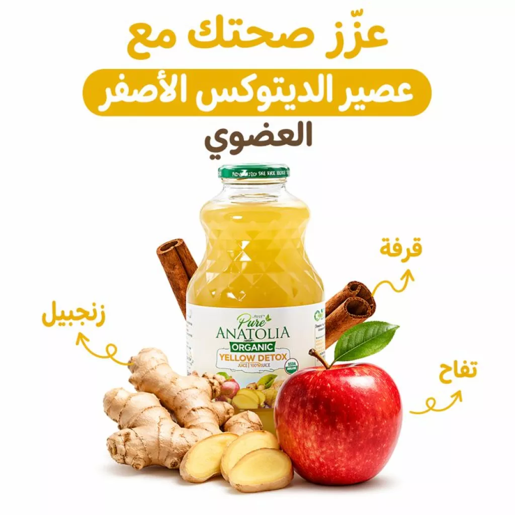Organic yellow detox juice