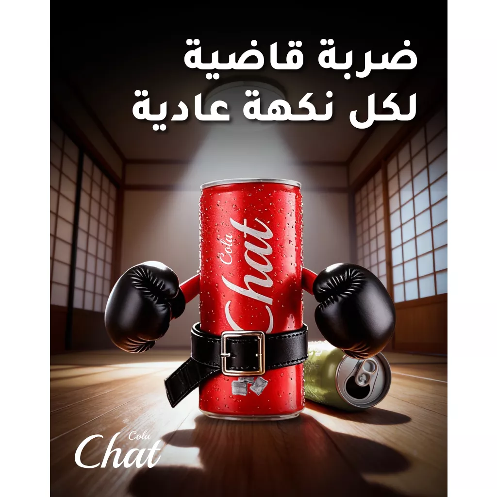 شات كولا - 250مل * 24 علبة