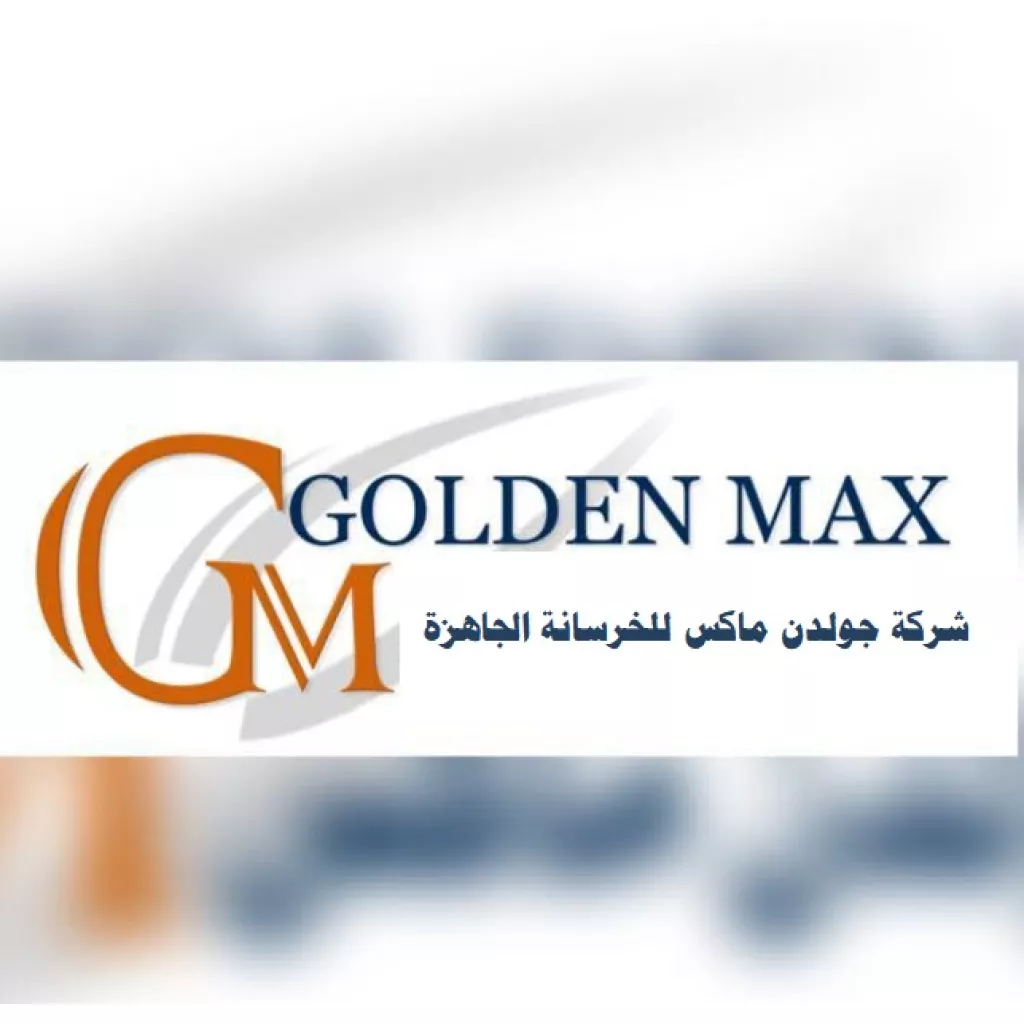 جولدن ماكس