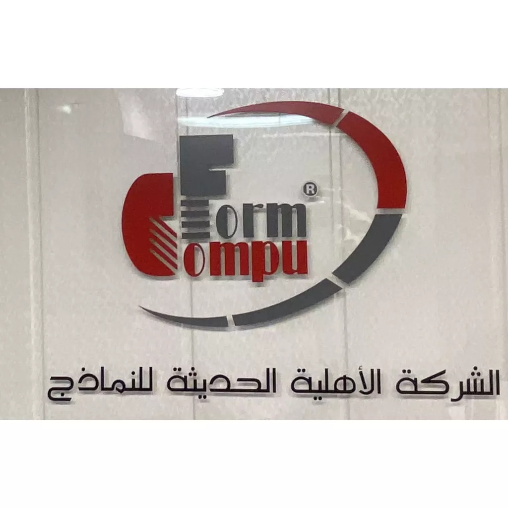 الشركة الأهلية الحديثة