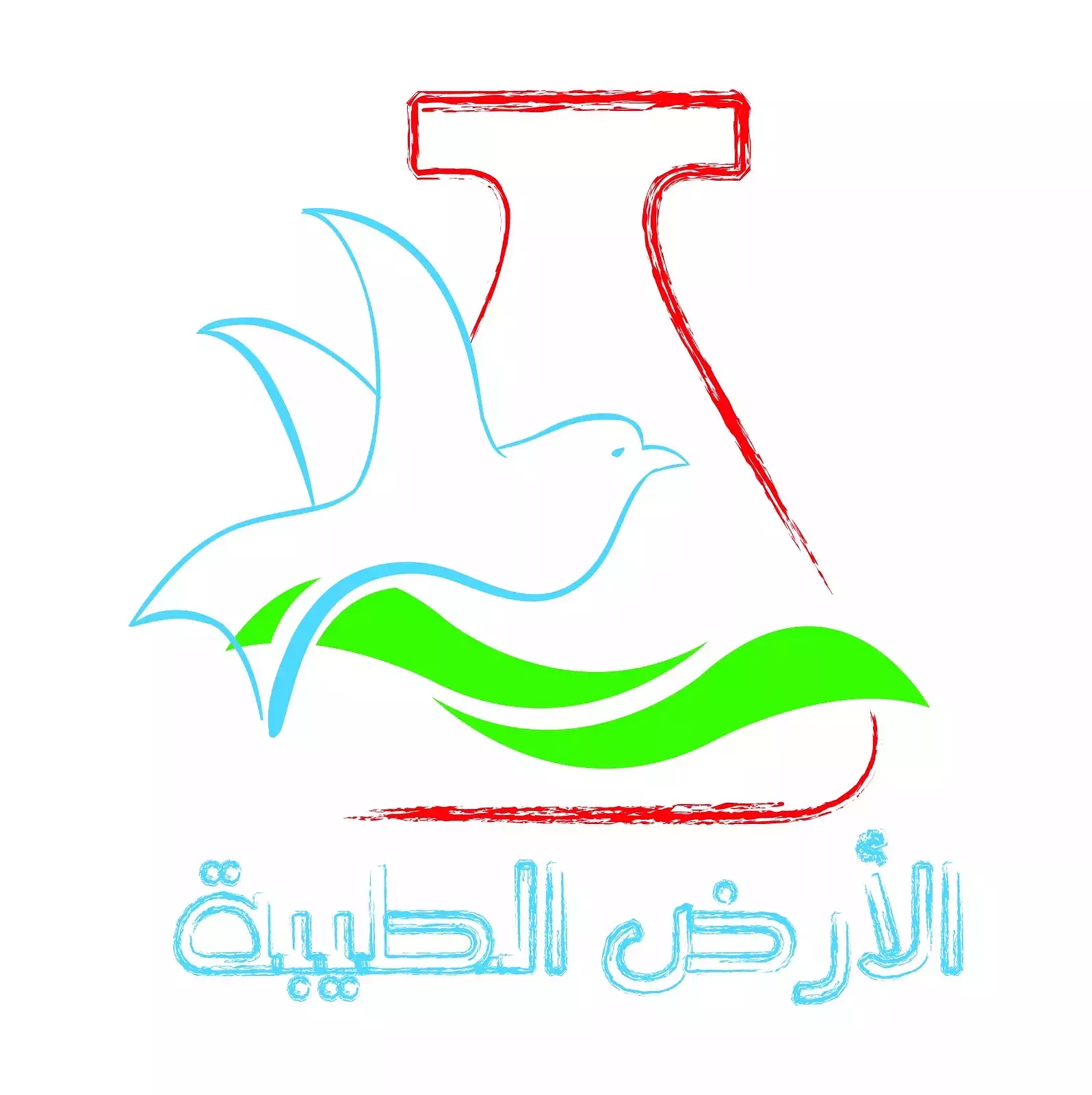 Société Al-Ard Al-Tayyiba pour la fabrication de médicaments vétérinaires et de désinfectants