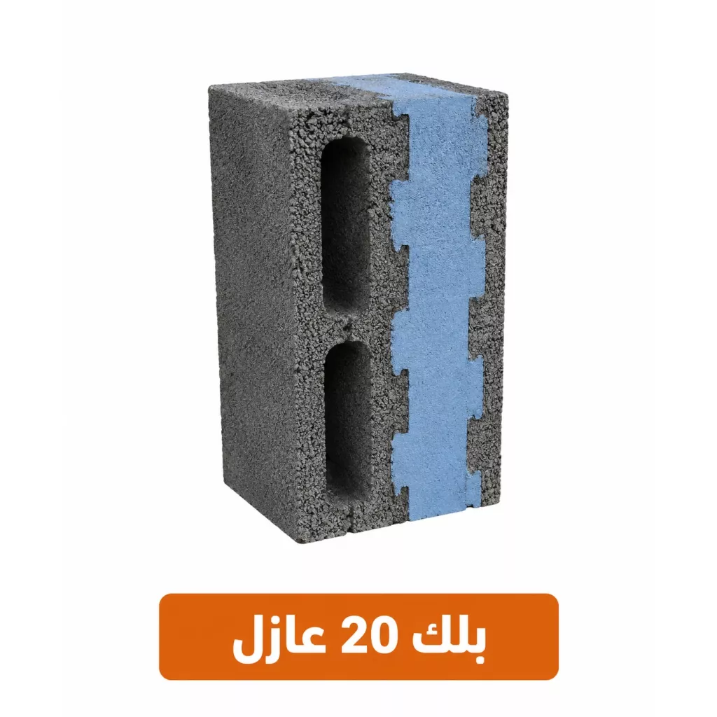 بلك - 20 عازل
