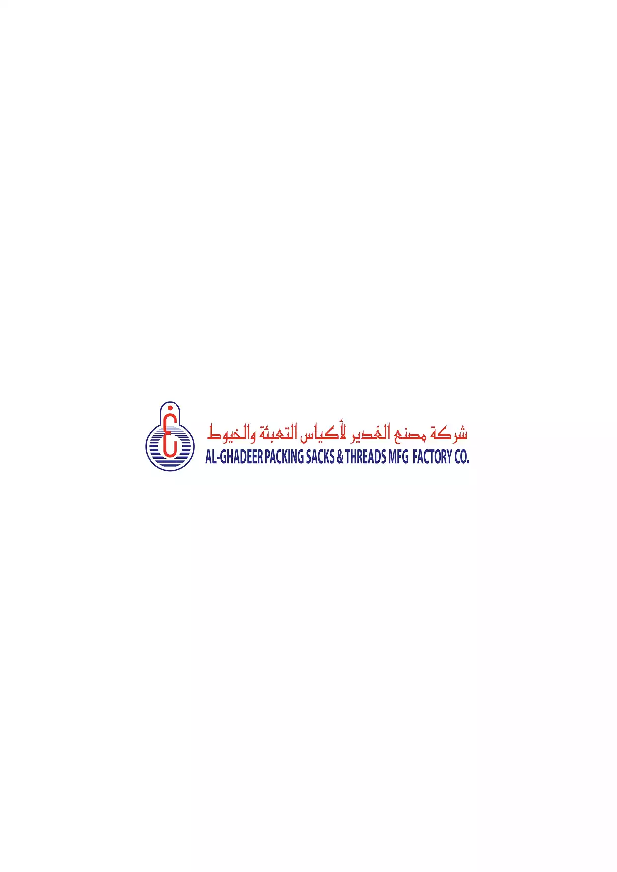 Al Ghadeer 包装袋和线材工厂公司是一家一人公司。