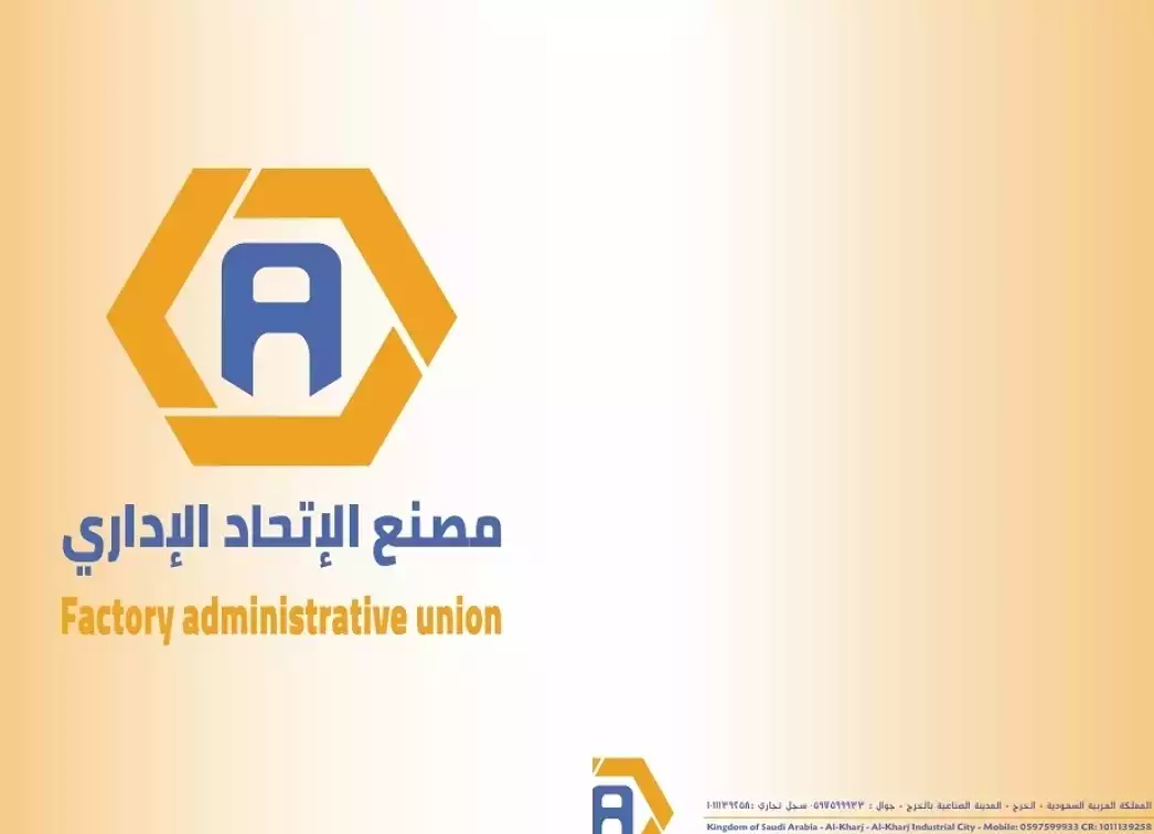 Unión Administrativa de la Fábrica de Industria