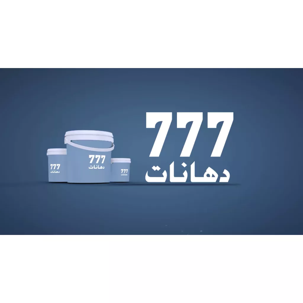 دهانات 777