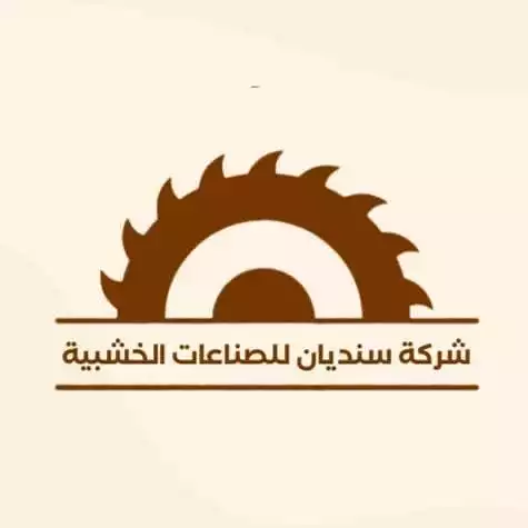Sandyan Ahşap Endüstrileri Şirketi