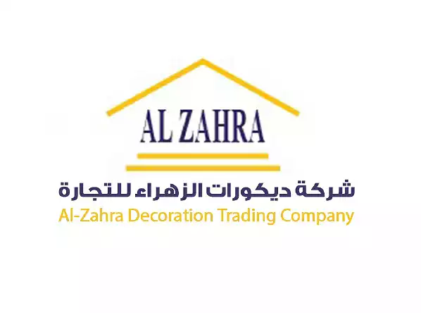 شركة ديكورات الزهراء للتجارة