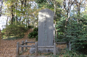 元弘青石塔婆所在跡 Tokophoto