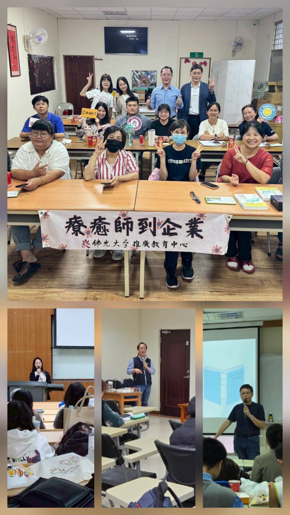 把療癒與關懷帶進企業職場