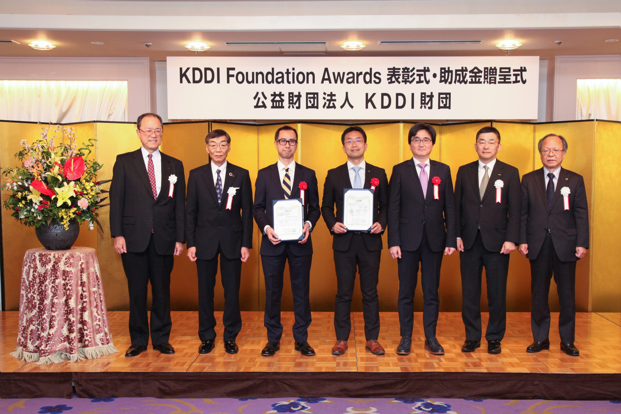 「KDDI Foundation Awards 2018」受賞者を発表　　　　　　　　　　　　　～KDDI財団設立10周年にあたり創設～