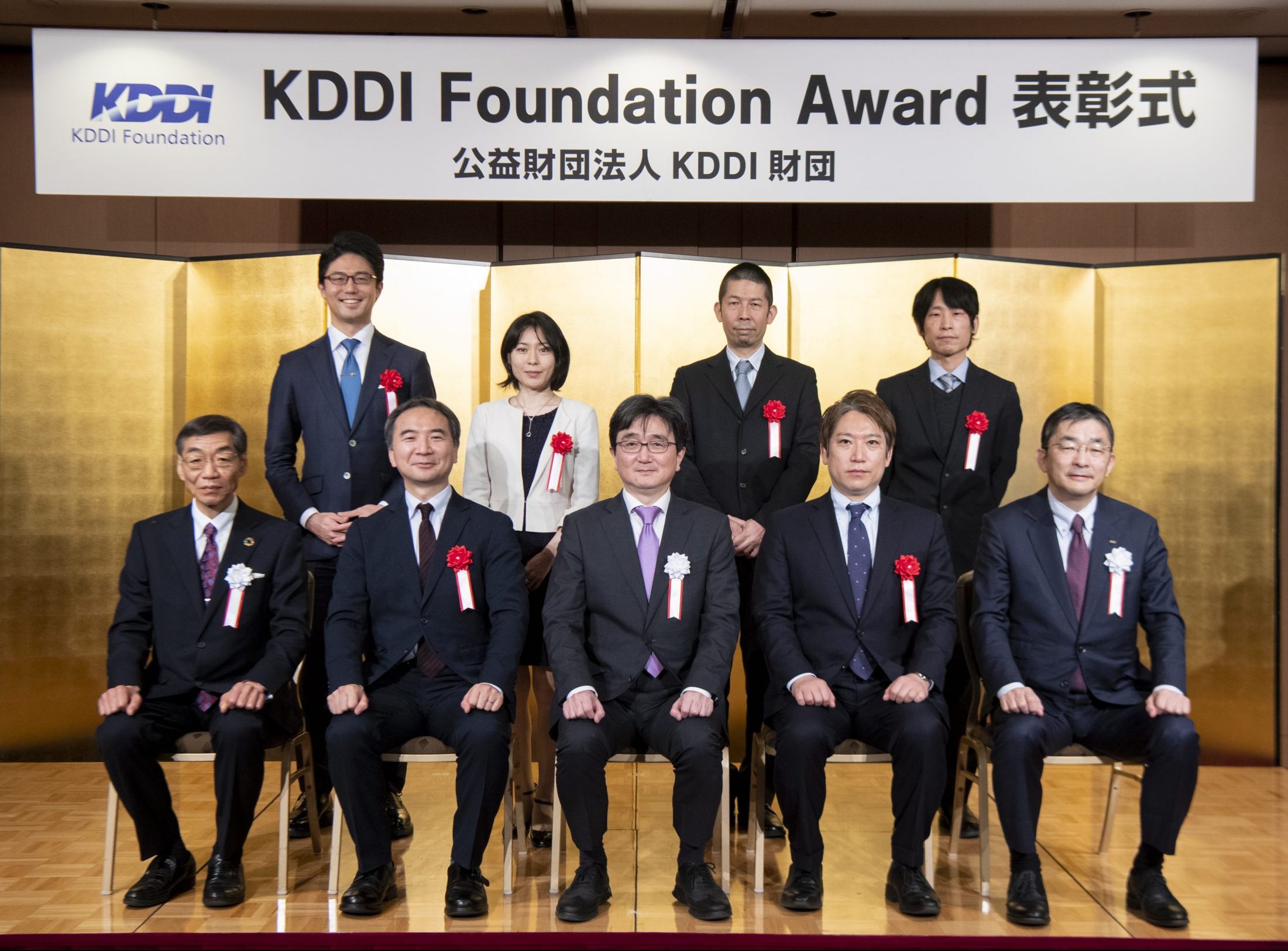 KDDI Foundation Award表彰式、助成プログラム助成金贈呈式を開催