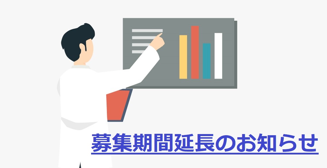 【重要なお知らせ】2023年度助成プログラム 募集期間延長について