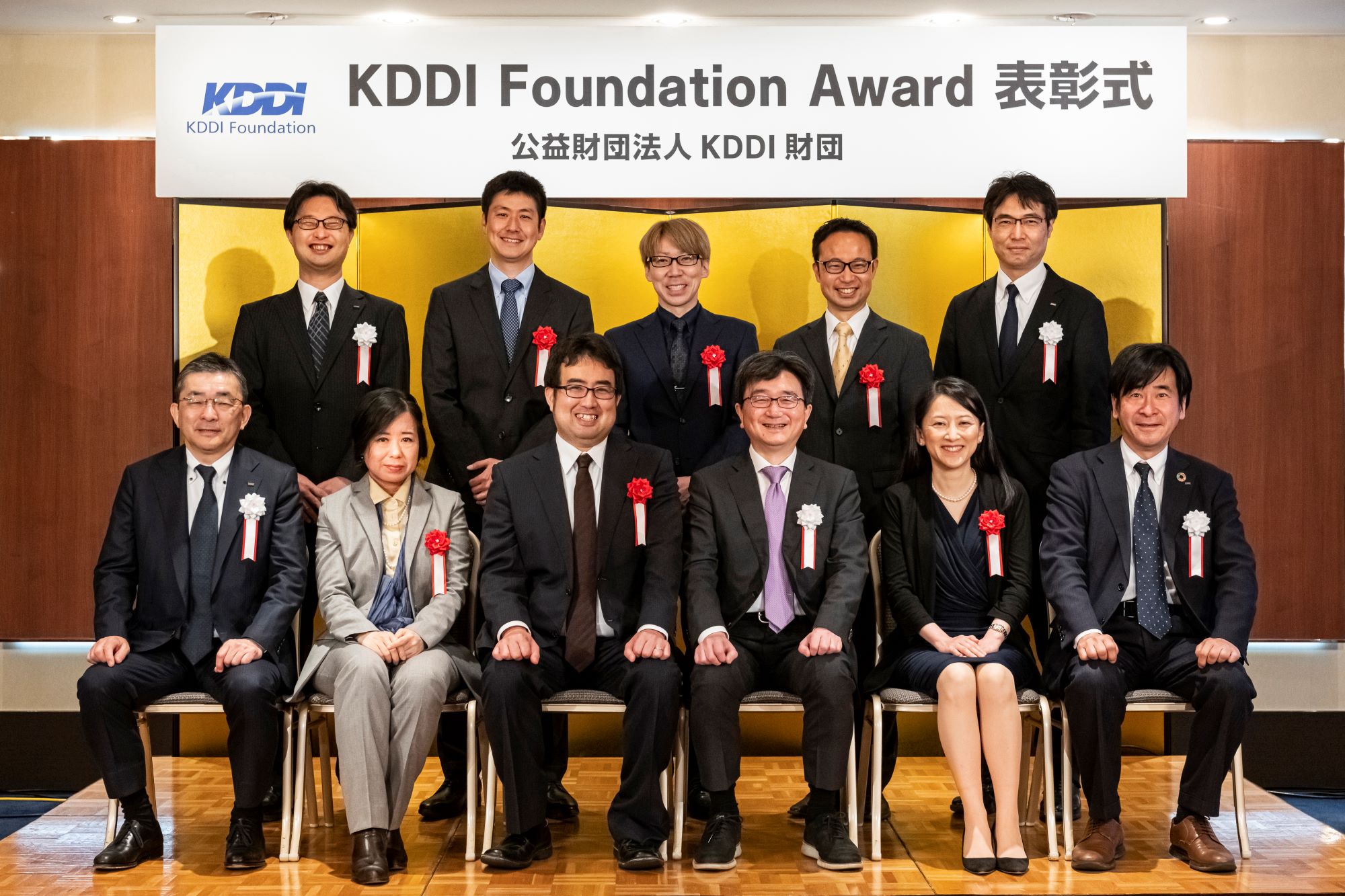 「KDDI Foundation Award表彰式」と「助成金贈呈式」を開催